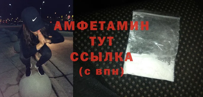 Amphetamine VHQ Гремячинск