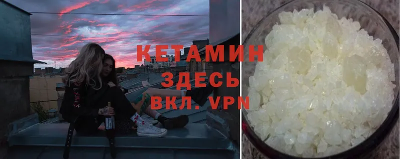 ОМГ ОМГ зеркало  Гремячинск  Кетамин VHQ 