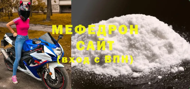 Мефедрон VHQ  Гремячинск 