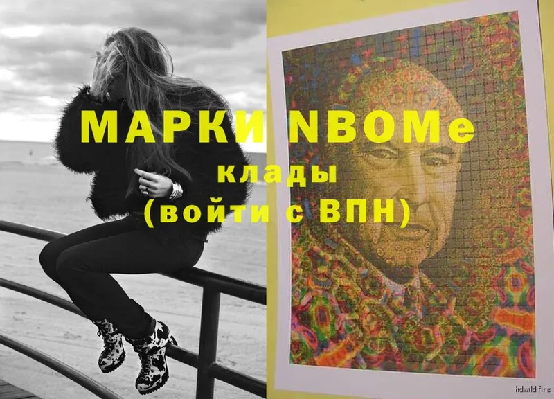 Марки NBOMe 1500мкг  Гремячинск 